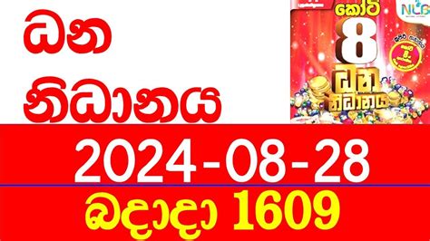 Dhana Nidhanaya 1609 .